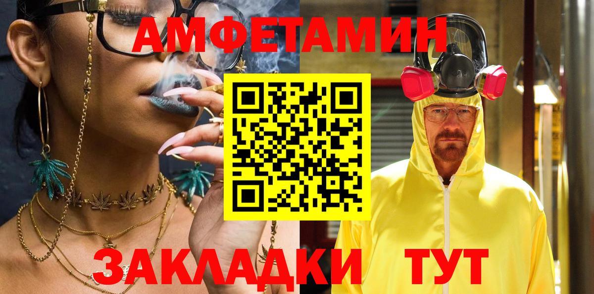 Амфетамин  Вход с VPN  Симферополь  АМФЕТАМИН 98%  Amphetamine 