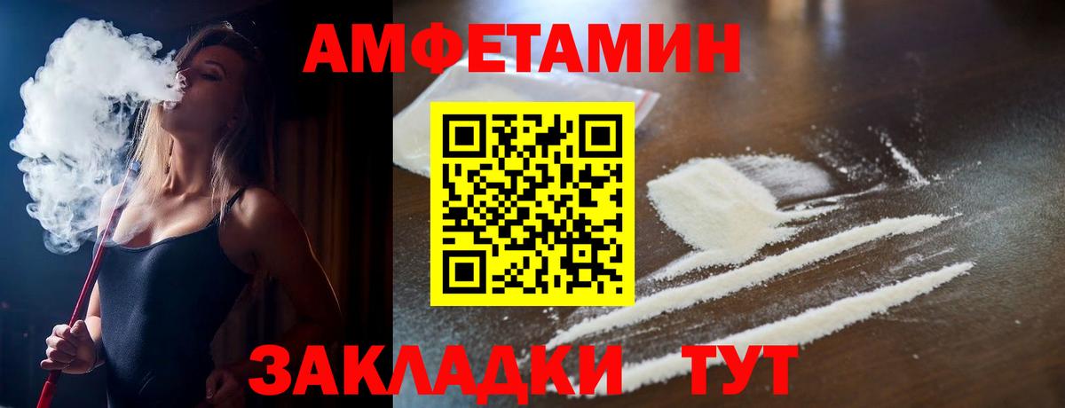 Amphetamine Розовый Симферополь
