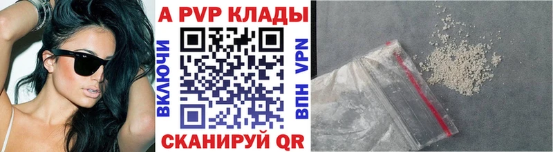 Alpha PVP VHQ  Симферополь 