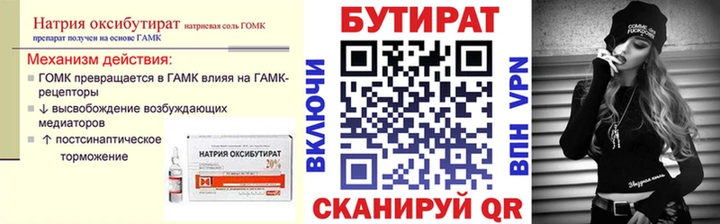БУТИРАТ BDO 33%  Симферополь 