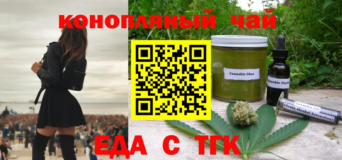 Canna-Cookies марихуана Симферополь