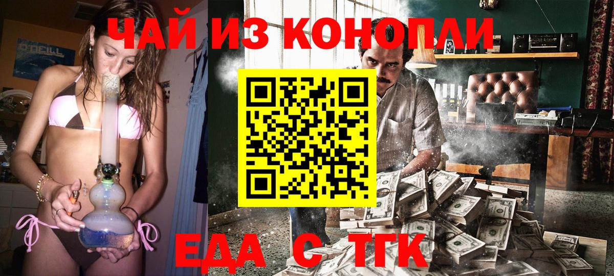 Симферополь  Canna-Cookies конопля  Вход с VPN 