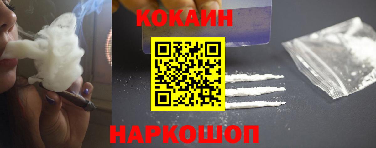 КОКАИН VHQ Симферополь
