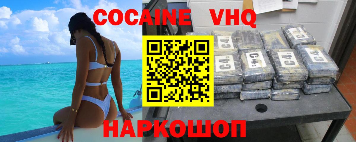 Cocaine 99%  Вход с VPN  Симферополь 