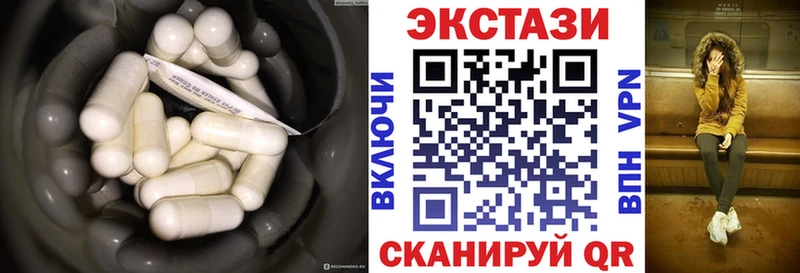 Экстази круглые  Симферополь 
