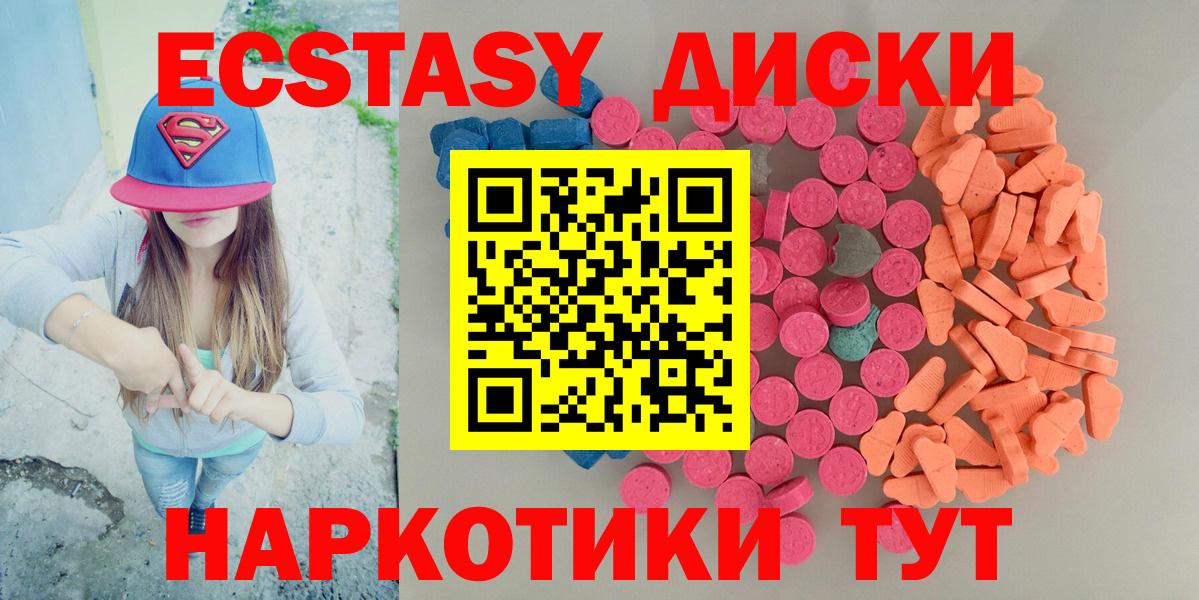 Ecstasy таблы Симферополь