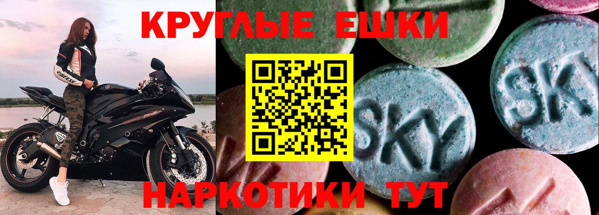 ЭКСТАЗИ 280мг  Экстази  Симферополь  Вход с VPN  ЭКСТАЗИ TESLA 