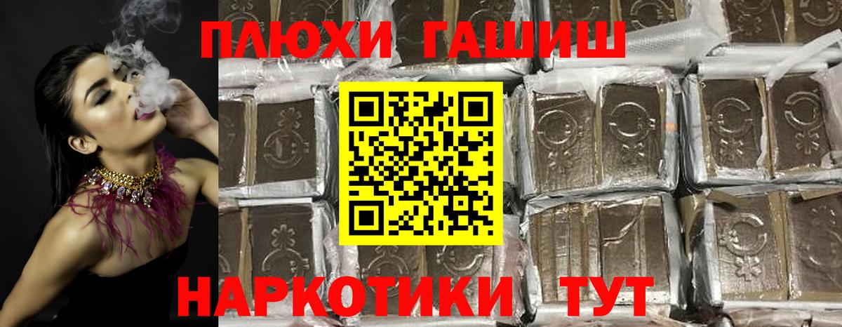 ГАШИШ хэш  Вход с VPN  Гашиш AMNESIA HAZE  Симферополь 
