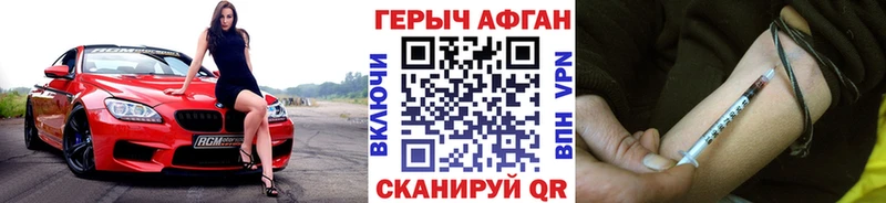 ГЕРОИН Афган  сколько стоит  Симферополь 