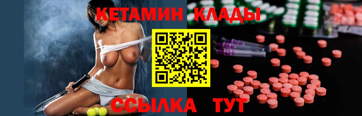 КЕТАМИН ketamine  Вход с VPN  Симферополь  КЕТАМИН VHQ 