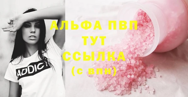альфа пвп VHQ Новозыбков