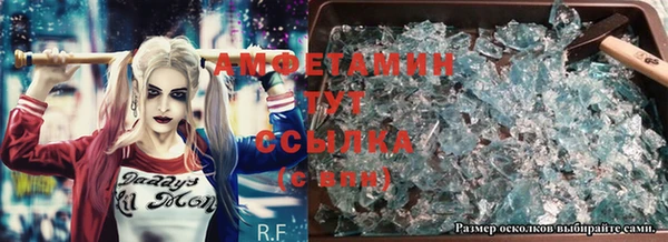 альфа пвп VHQ Новозыбков