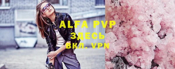 альфа пвп VHQ Новозыбков