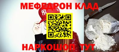 мефедрон мука Коммунар