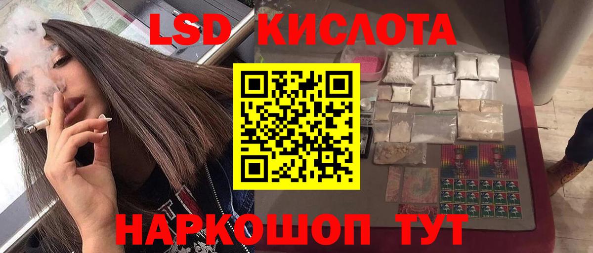 Лсд 25 экстази кислота  Вход с VPN  Симферополь  ЛСД экстази кислота 