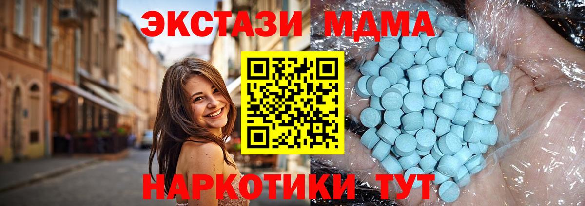 MDMA VHQ  Вход с VPN  MDMA  МДМА кристаллы  Симферополь 