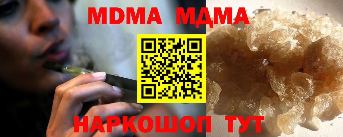 MDMA  Симферополь  MDMA Molly 