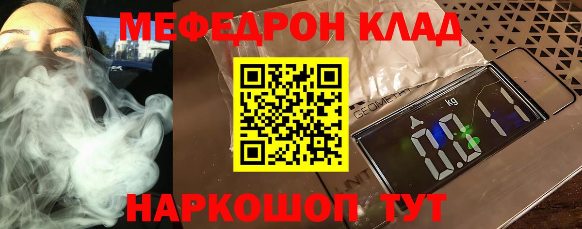 Меф мука Симферополь