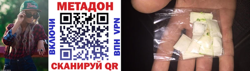 Метадон кристалл MEGA как зайти Симферополь