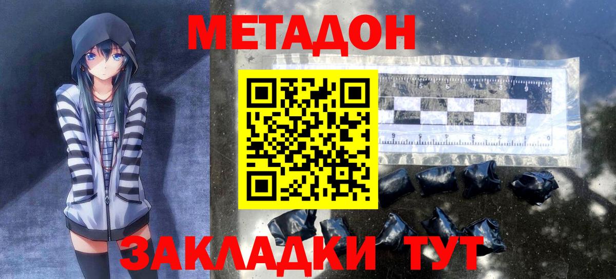 МЕТАДОН мёд  МЕГА вход  Симферополь  МЕТАДОН VHQ 