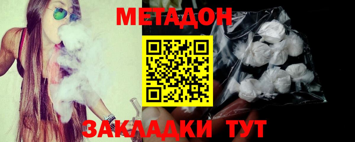 Симферополь  площадка Telegram  Вход с VPN  МЕТАДОН VHQ 