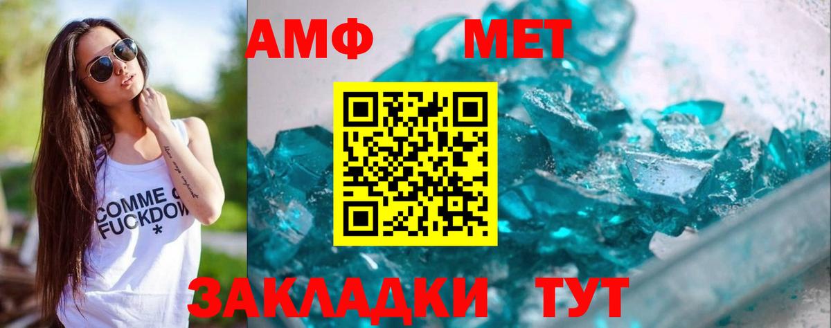 Метамфетамин винт Симферополь