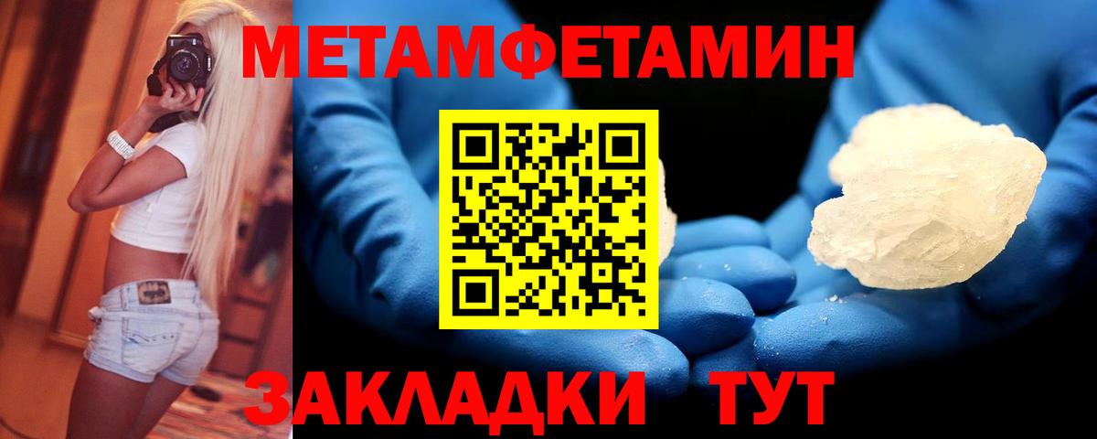 Первитин пудра  Первитин пудра  Вход с VPN  Симферополь 