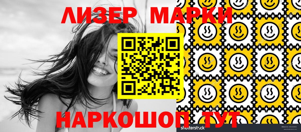 Марки 25I-NBOMe 1,5мг  Вход с VPN  Марки 25I-NBOMe 1,5мг  Симферополь 