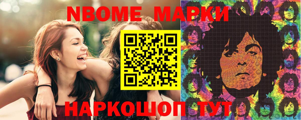 Наркотические марки 1500мкг  Наркотические марки  Симферополь 