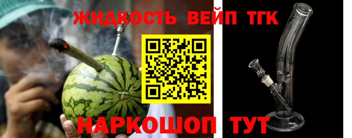 продажа наркотиков  ТГК гашишное масло  Вход с VPN  ТГК THC oil  Симферополь 